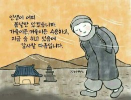 ♡꿈꾸다 가는인생♡