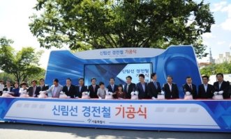 신림선 경전철 노선도와 착공 및 완공시기