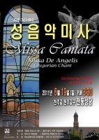전동성당 성음악미사 안내 / 2011. 6. 19