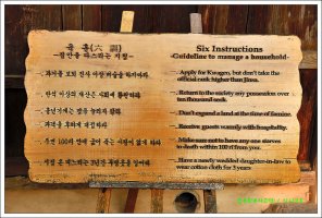 경주 최부자집의 육연(六然)과 육훈(六訓)