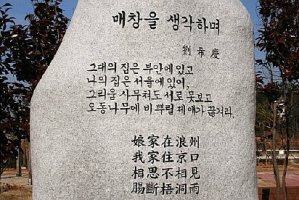 기생 매창(梅窓) 이야기