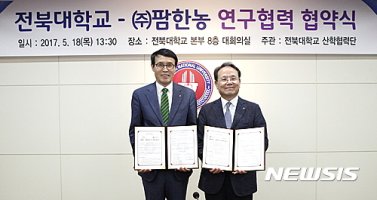 팜한농, 전북대 그린바이오 연구협력 협약 체결