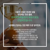 인간의 기초를 연구한다! 서울대학교 '김빛내리' 교수