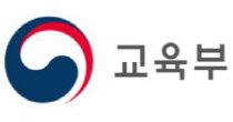 교육부·대한민국학술원, '2020 우수학술도서' 271종 선정