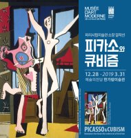 큐비즘 이미지