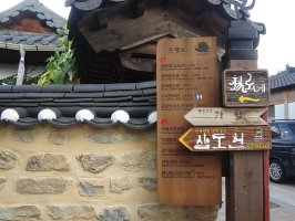 대한제국 마지막 황손 이석 총재가 머물고 있는 집 승광재>위치:전라북도 전주시 완산구 최명희길 12-6(풍남동3가 42-1 승광재)<☎063-284-2323 >폄<