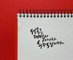[마인드] 긍정적으로 보는 습관