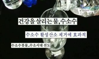 수소수 효능 무료체험 신청으로 느껴보세요