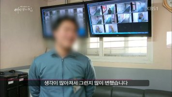 KBS청소년기획 김천 소년교도소