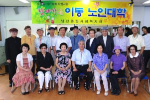 찾아가는 이동노인대학