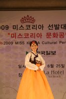 [맞춤한복/한복대여] 2009 미스코리아 본선 진출 참가자 사진 [10]