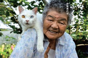 고양이와 할머니(할머니 부럽습니다. 행복하세요. 이런 반려만 있다면 인간들에게 병이 절대 안생깁니다.