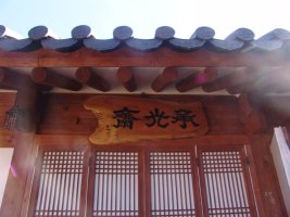 全州 一樂 - 風流 19(2005년 11월 : 승광재)