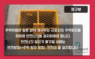 한국건설안전주 이미지