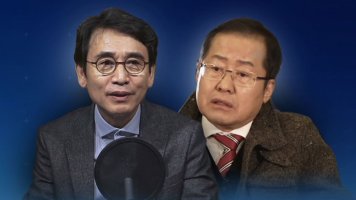 ìœ ì‹œë¯¼ vs í™ì¤?í‘œ 'ìœ íŠœë¸Œ í›„ì›ê¸ˆ' ì„¤ì „ ë²Œì¸ ê¹Œë‹­ì??