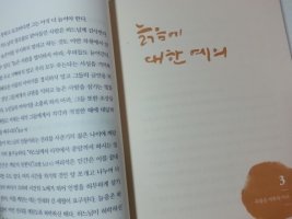 주름을 지우지 마라