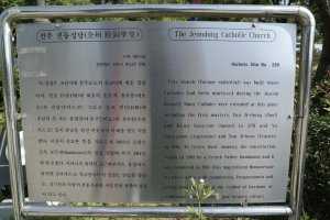 전주시 [ 풍남문 & 전동 성당 ]