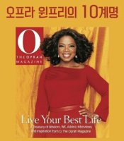 오프라윈프리.10계명