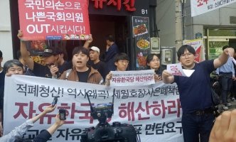 황교안-TK청년 만나는 날, '나경원 점거농성' 학생단체 기습시위