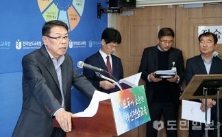 전남교육청, 2020년 예산안 3조8732억 원 편성