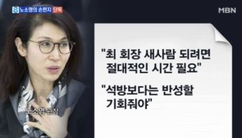 노소영, 朴에 보낸 편지에 밝힌 ‘최태원 사면 반대’ 9가지 이유