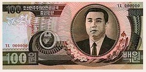 우리나라와 북한 돈