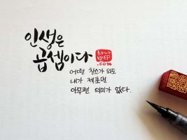 인생은 곱셈이다 _나카무라 미츠루