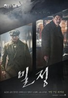 송강호 출연 영화 ‘밀정’ 왜 화제?…OCN 방송