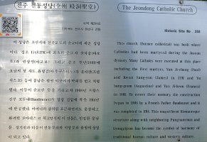 전주 전동 성당
