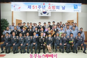 여주소방서, 제51주년 소방의날 행사 가져