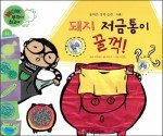 저축의 날, 금융의 날 볼만한 책