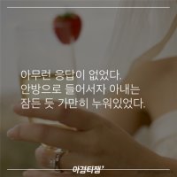 어느 부부의 이별과 사랑, 그 슬픈 둔주곡