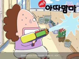 [잡담]새로운 아따맘마 3월 31일 더빙 첫 방송!