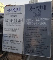 신림선 경전철 공사로 인한 대방동 교통체증