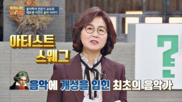 고미숙 쌤 신간, 그리고 차이나는 클라스의 베토벤