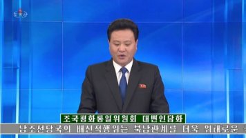 北, 427판문점 선언 1주년에 또 韓·美 비난(종합)