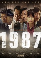 '1987' 개봉 4일 만에 100만 관객 돌파 "감사합니다♥"