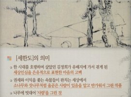 절친을 생각해 보는 하루