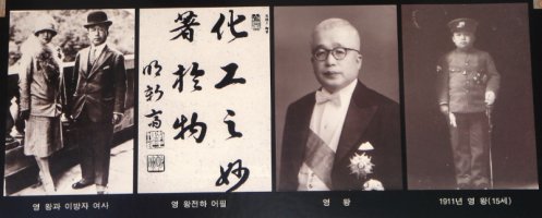 대한황실 황손 이석, 승광재[承光齋]