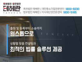 인터넷상호등록 절차 비용 검토 대행 1등 기흥 수지 변리사 특허사무소