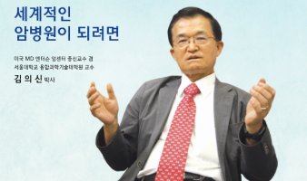 김의신 박사의 암 정복기