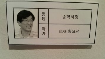 의령 전각작품 전시에 다녀오다