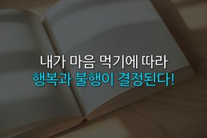 법륜스님 명언, 위로의 말 한마디가 필요했다면