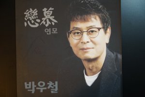 연모 이미지