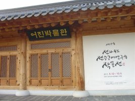 이성계 어진이 모셔저 있는 전주 경기전