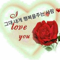 💖 같이 있고 싶은 사람 💖