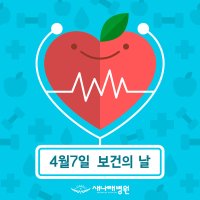 [세계 보건의 날]폐 색전증(pulmonary thromboembolism)에 대해 배워 볼까요?