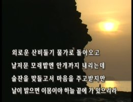 매창이 사랑한 남자, 천민 유희경