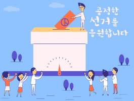 제21대 국회의원 선거