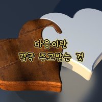 말은 마음의 그림